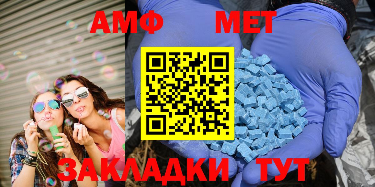 Amphetamine 97%  Вход с VPN  АМФ  Великий Устюг  Amphetamine 