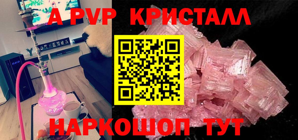 Великий Устюг  Alpha PVP мука  Alpha PVP  купить наркотики цена  Alpha-PVP кристаллы  APVP СК КРИС  Вход с VPN 
