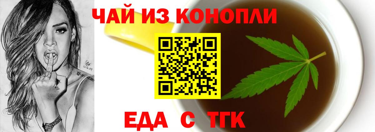 Cannafood марихуана Великий Устюг