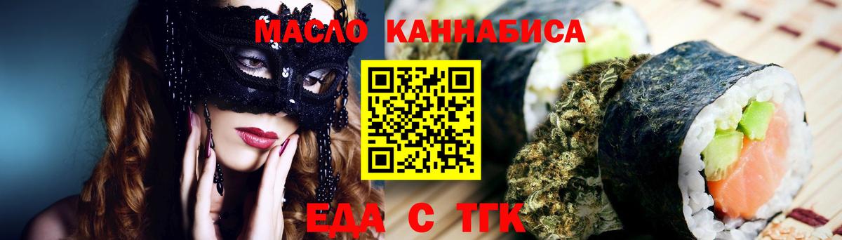 Великий Устюг  Еда ТГК марихуана  Вход с VPN 
