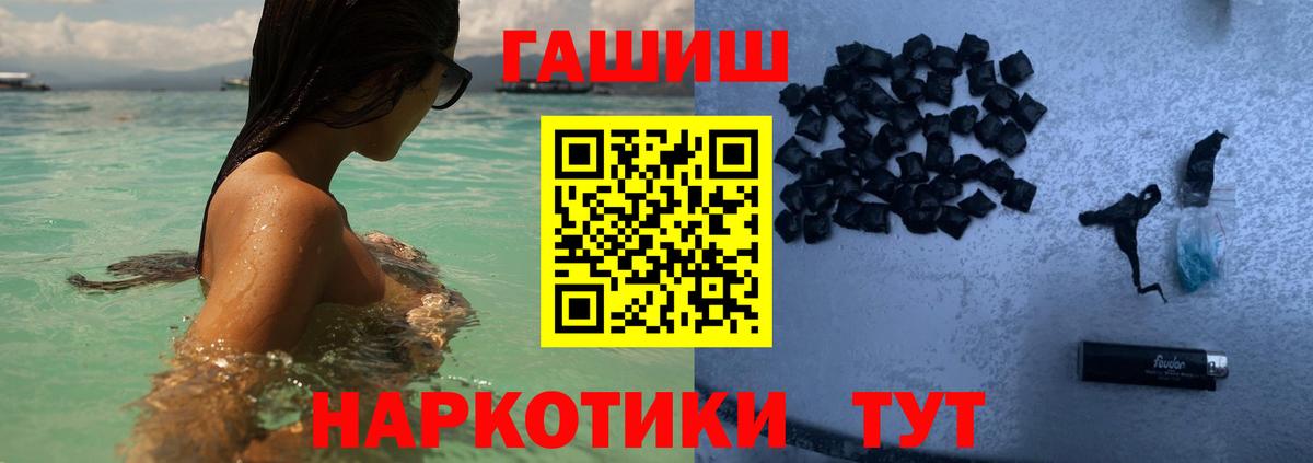 ГАШ  Гашиш Cannabis  Великий Устюг  Вход с VPN  ГАШИШ хэш 