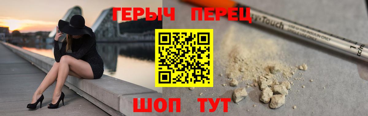 Героин  Героин герыч  Вход с VPN  Великий Устюг 