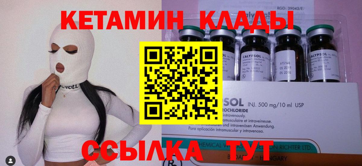 Кетамин ketamine  Вход с VPN  КЕТАМИН VHQ  Великий Устюг 