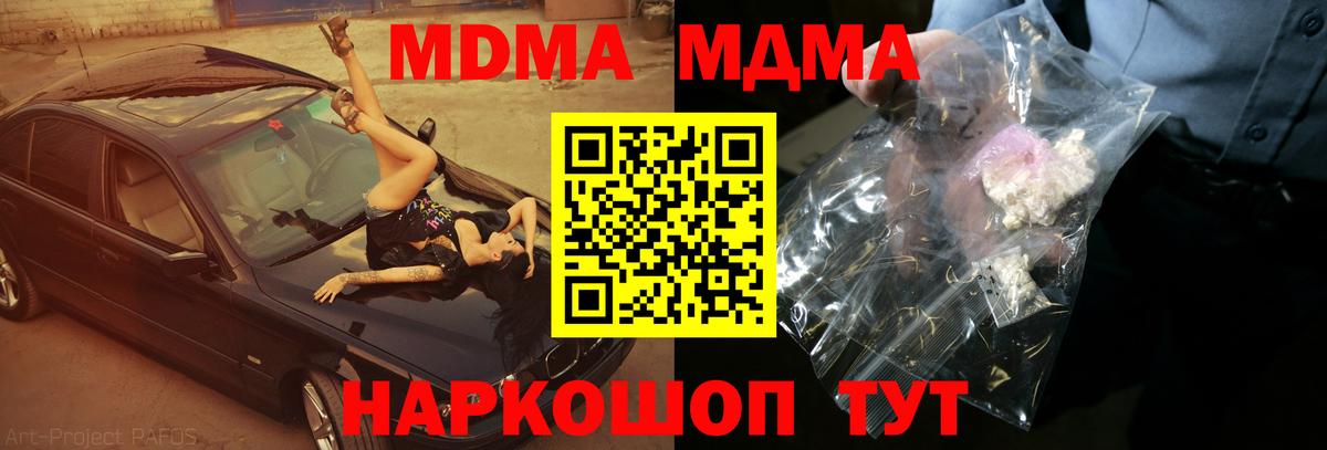 МДМА молли  MDMA VHQ  Великий Устюг  MDMA  Вход с VPN 