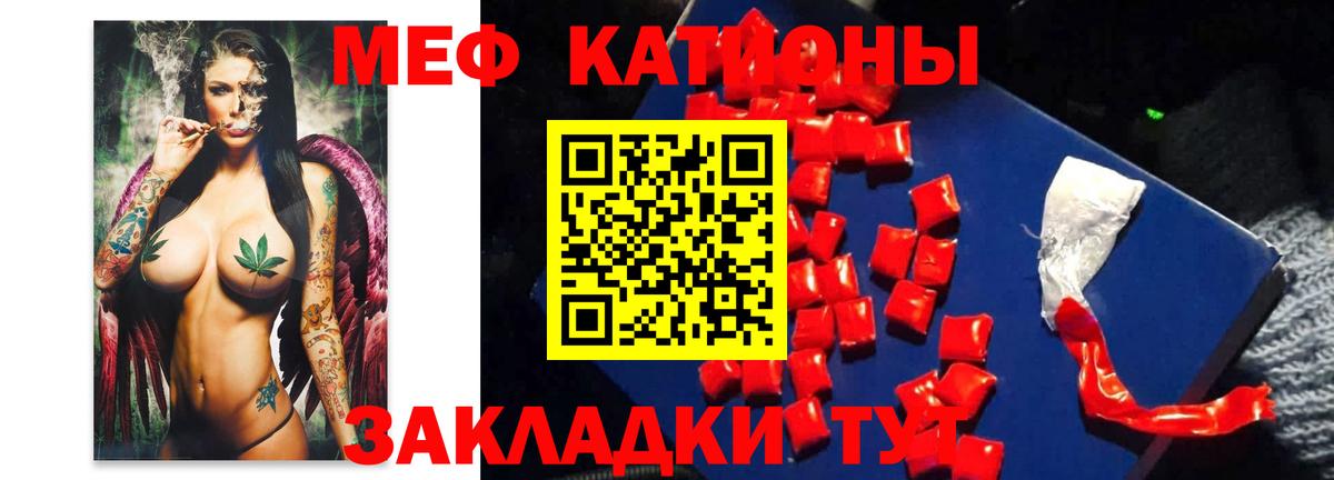 Мефедрон кристаллы Великий Устюг