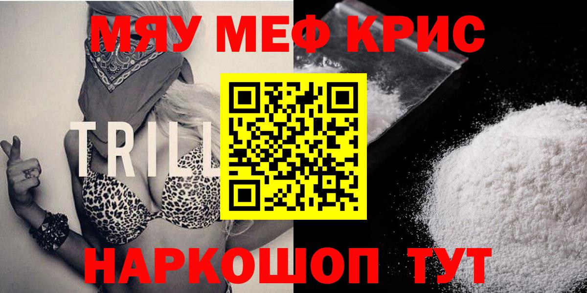 МЯУ-МЯУ  Вход с VPN  МЯУ-МЯУ  МЯУ-МЯУ 4 MMC  МЕФ mephedrone  Великий Устюг 