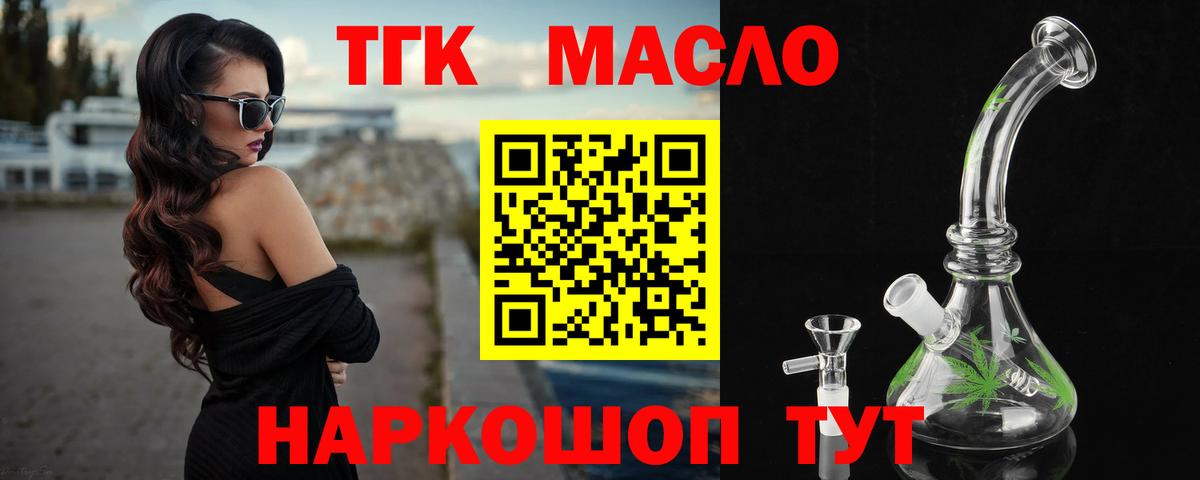 ТГК вейп с тгк  Дистиллят ТГК вейп с тгк  Вход с VPN  Великий Устюг 